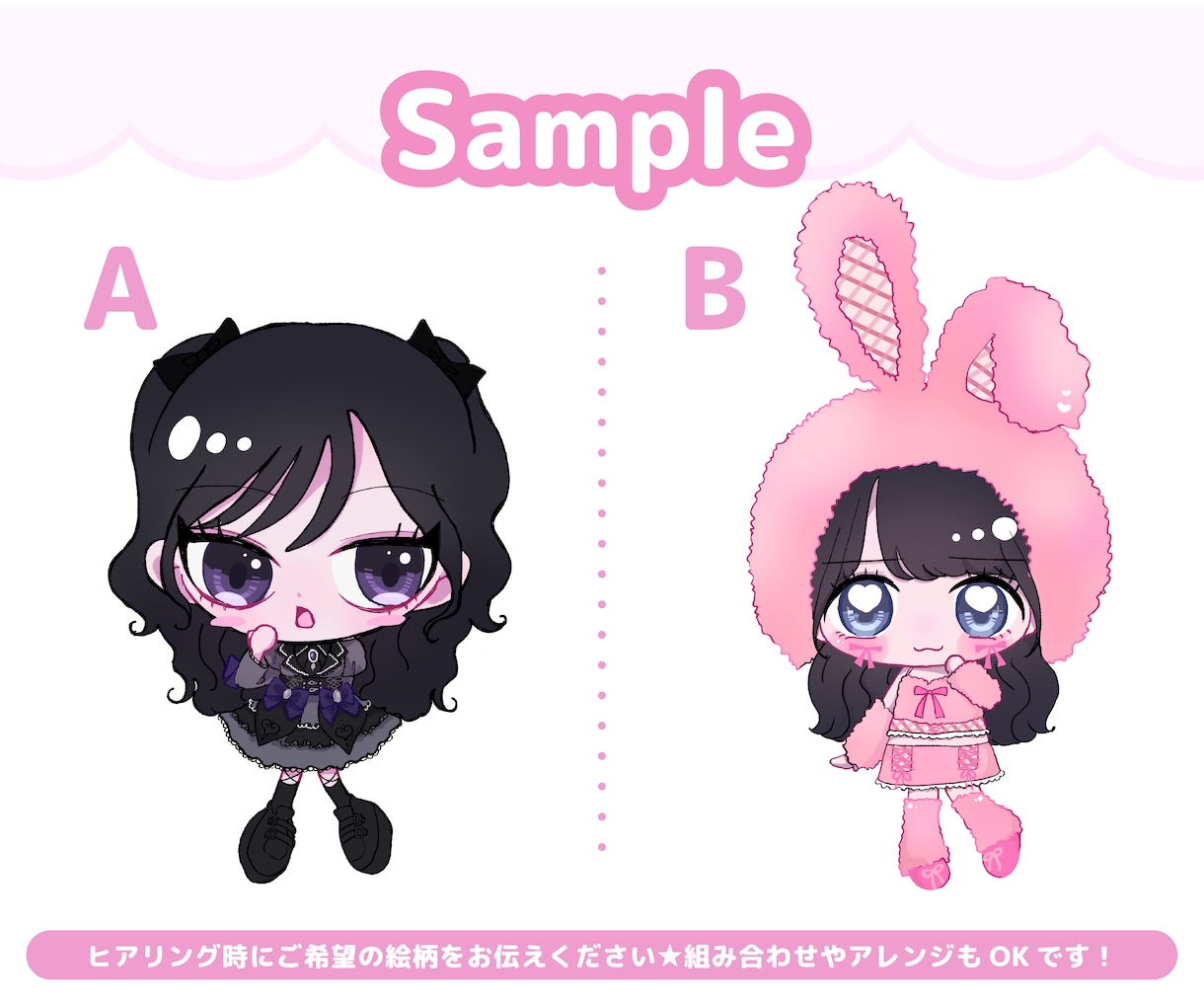 かわいいミニキャライラスト作成します 可能な限り衣装・表情を可愛く表現します！ イメージ4