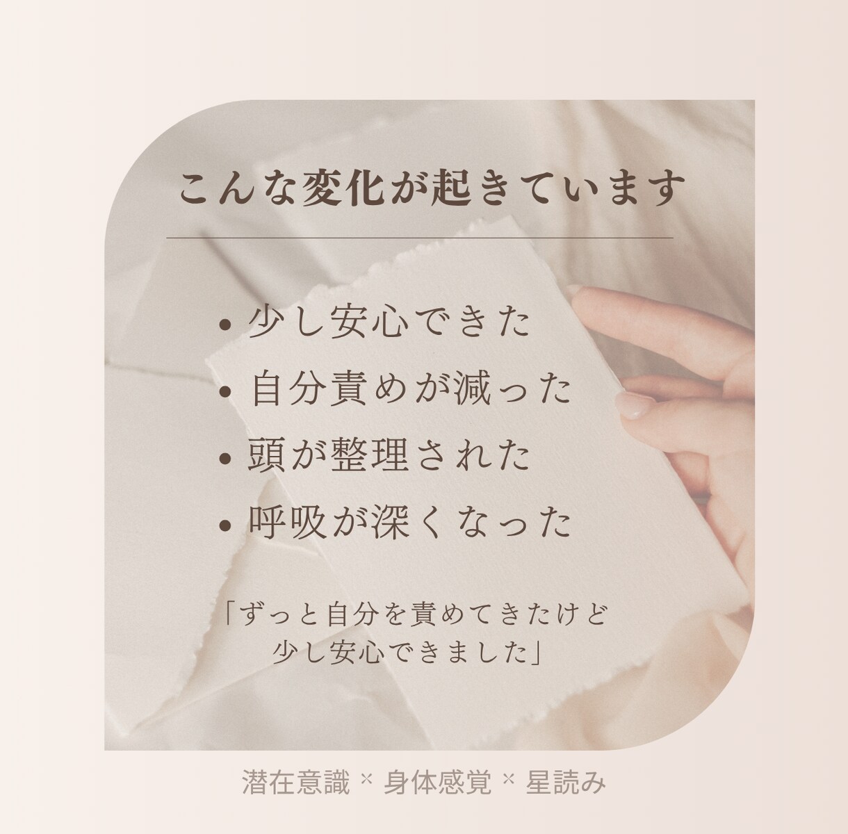 頑張っているのに現実が動かない理由を読み解きます あなたの星と身体が伝えたかったこと イメージ5