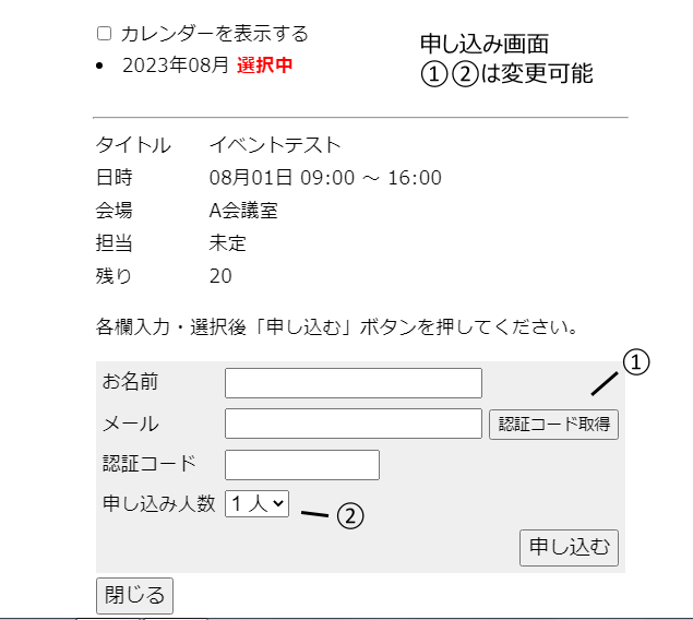 シンプルな予約・申し込みフォームを提供します 無料のGoogleアカウントさえあれば他にサーバー不要 イメージ3