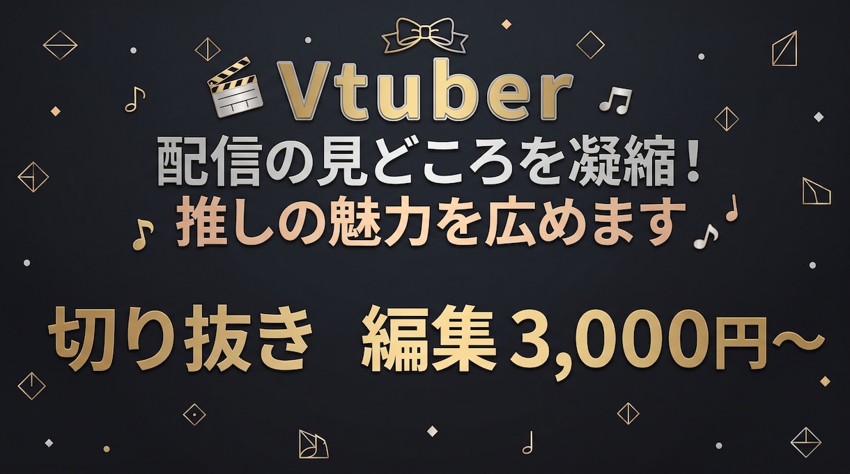 VTuber様の切り抜き動画を作成します 見やすいテロップとテンポ感で、魅力を最大限に引き出します イメージ1