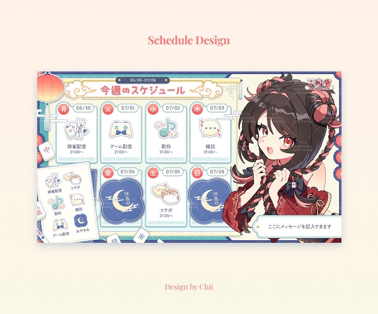 あなただけの予定表を作成します ✦Vtuber様におすすめ！世界観、個性を丁寧にデザイン✦ イメージ8