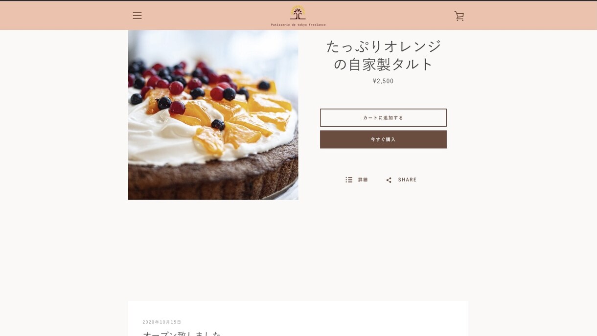 あなたのネットショップ作成します ShopifyパートナーのJINがサポート致します！ イメージ4