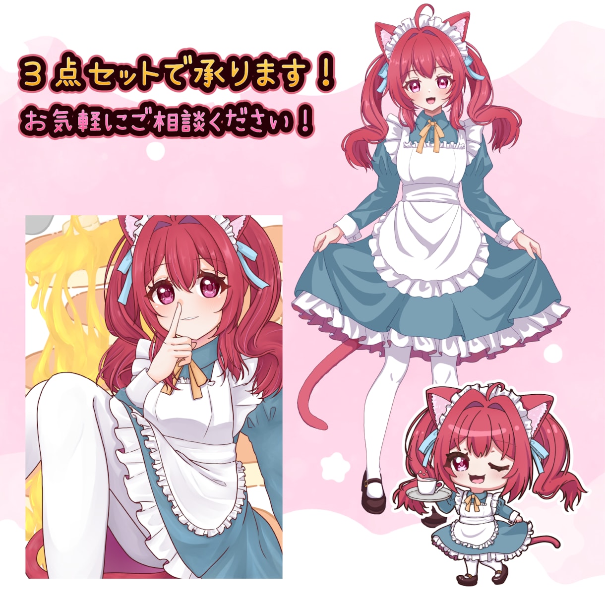 商用可能！3点セットで可愛いキャライラスト描きます 配信様応援価格でセットで承ります！ イメージ2