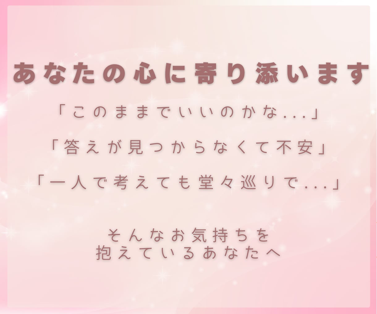 恋人になれる？あの人との恋の進展を占います 片思い・複雑恋愛・曖昧な関係☩今後3ヶ月の恋の流れを視ます イメージ4