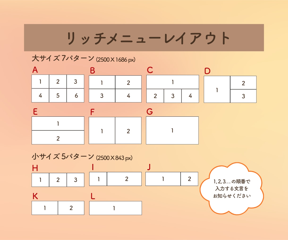 集客につながる！LINEリッチメニュー作成ます 集客UP！ファン増加！オリジナルデザインのお手伝いをします！ イメージ3