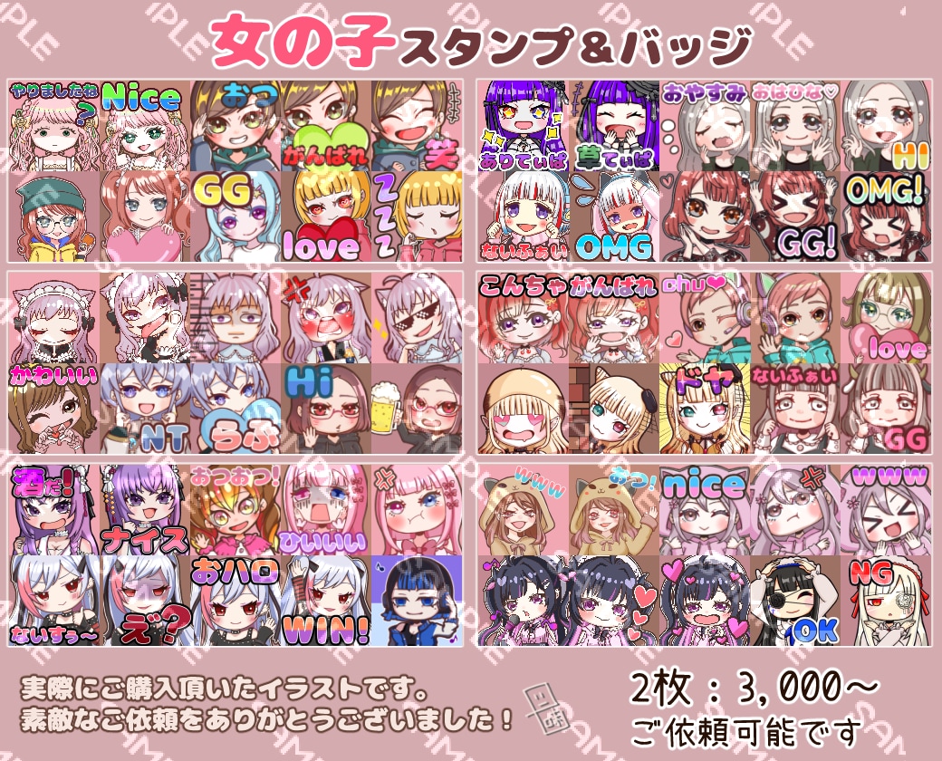 セット販売3,000円～スタンプ・バッジ作成します Twitch・YouTubeでの配信活動やLINE等に！ イメージ2