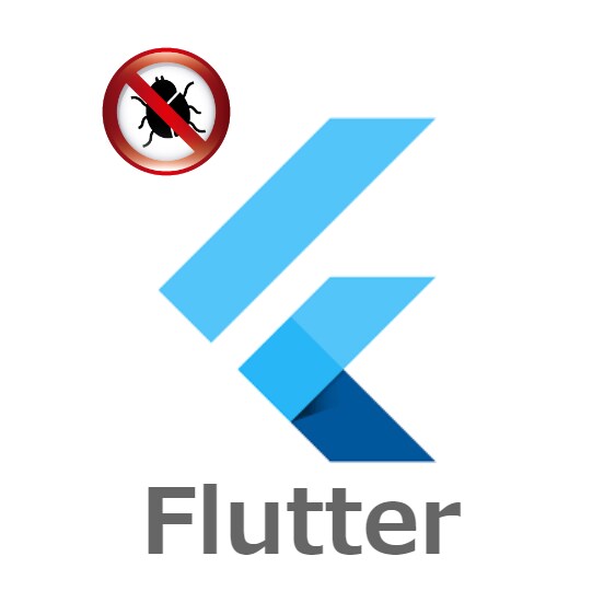 Flutterアプリのバグ修正いたします エラーが出る、思った通り動かないならご相談ください イメージ1