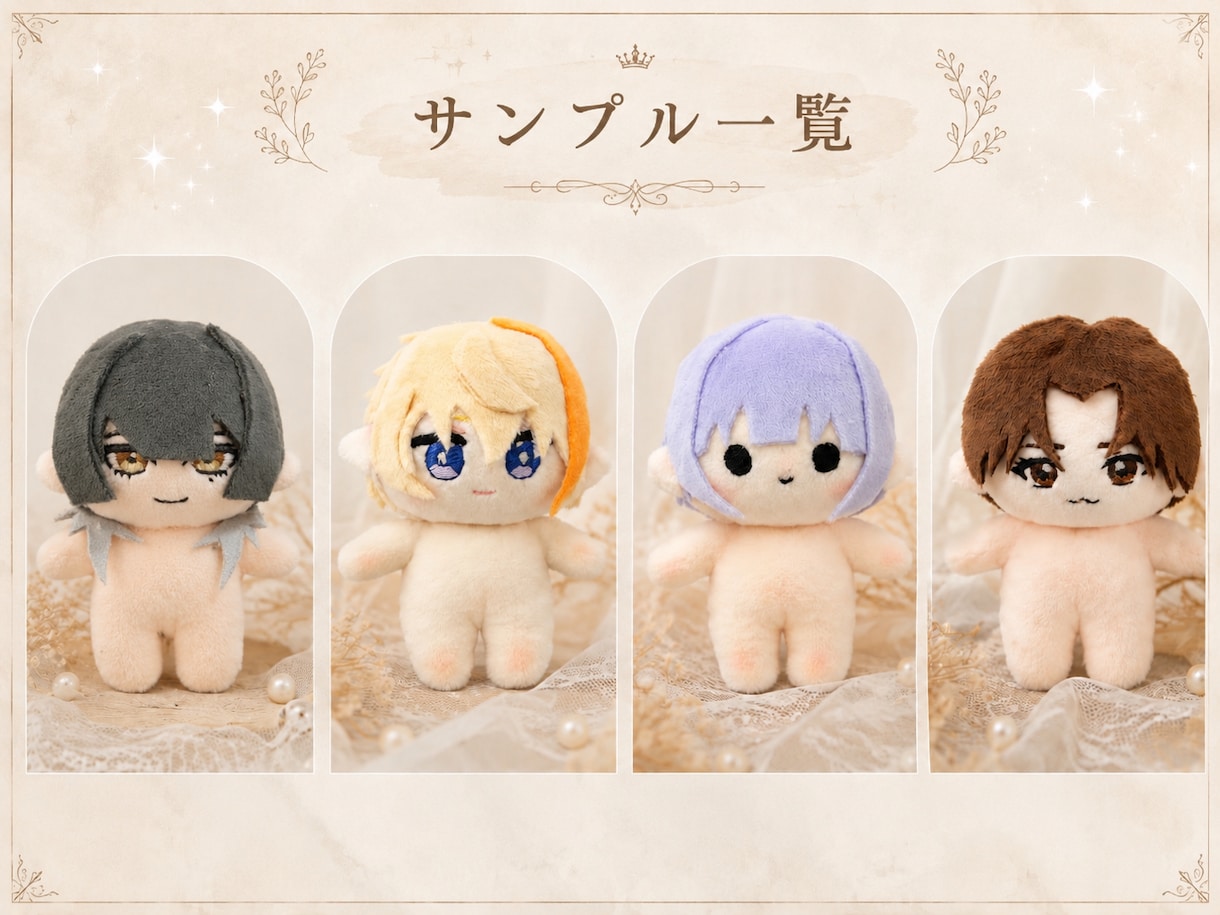 オリジナルぬいぐるみオーダーメイドでつくります 可愛らしい10cmぬいぐるみです！ イメージ2
