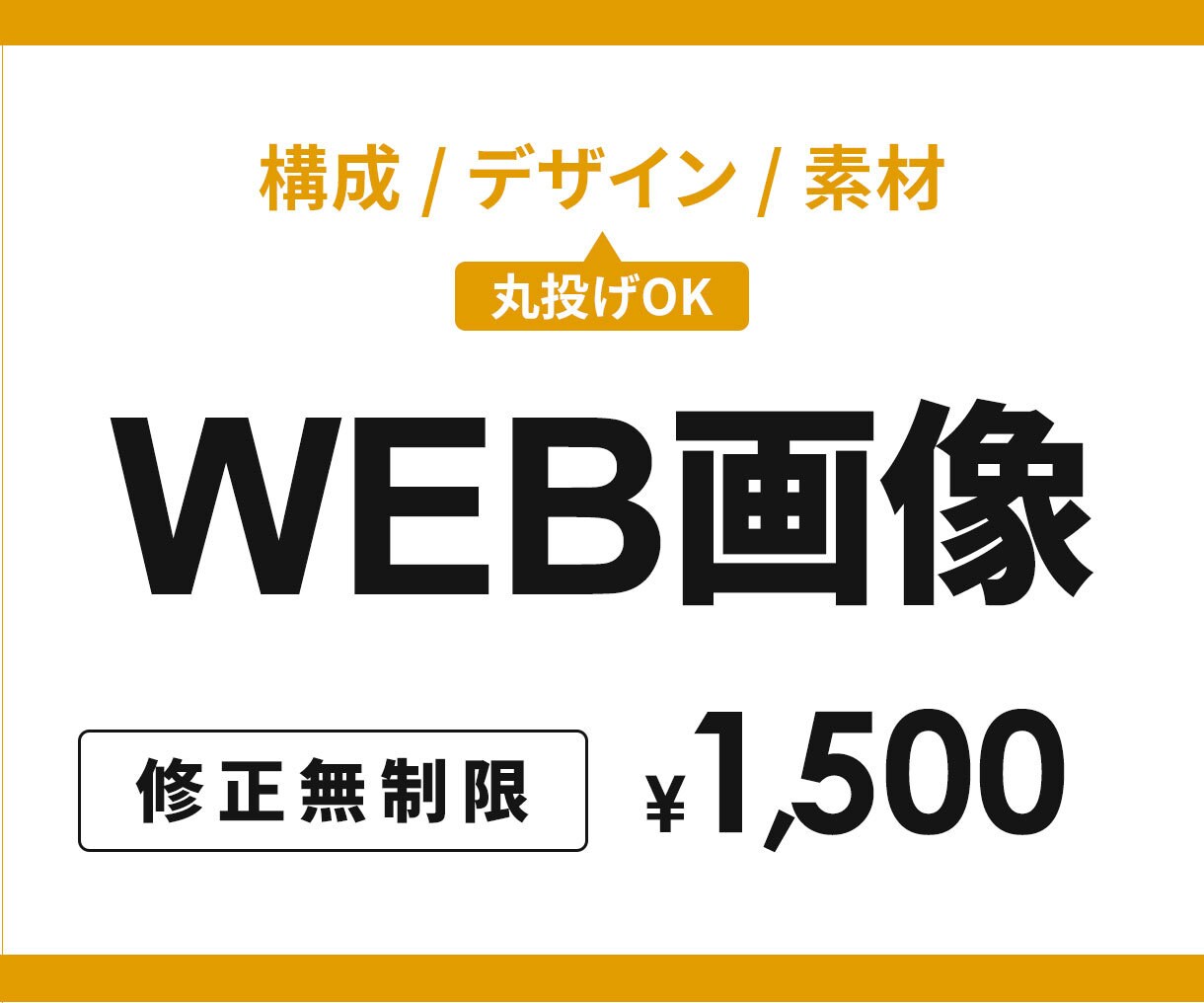 簡潔なわかりやすいバナーを制作します ユーザーの視点からナタのビジネスをサポートします。 イメージ1