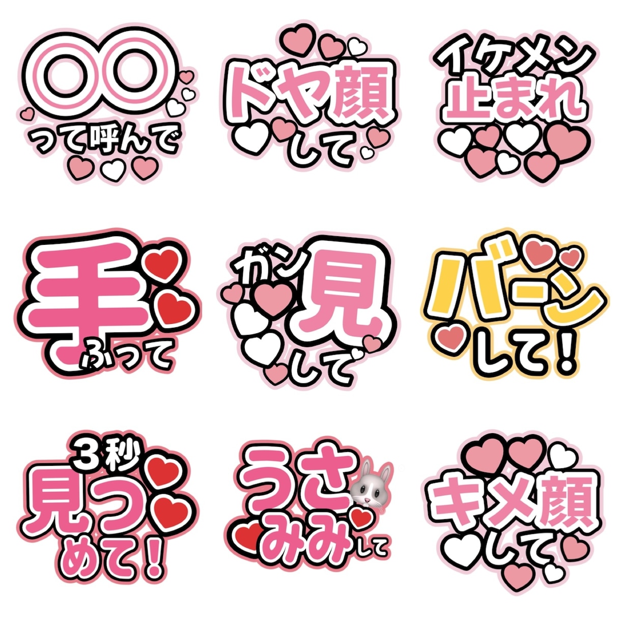 かわいくて目立つ推し活うちわ作成します みんなでいっぱいファンサもらっちゃいましょう♡ イメージ4