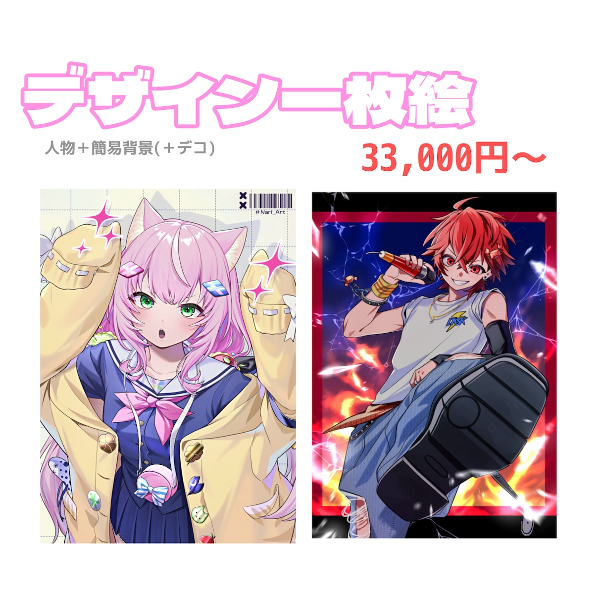 高クオリティで魅力的なイラストをご提供します 性別問わず、線画ありのパキッとしたテイストが得意です！ イメージ4