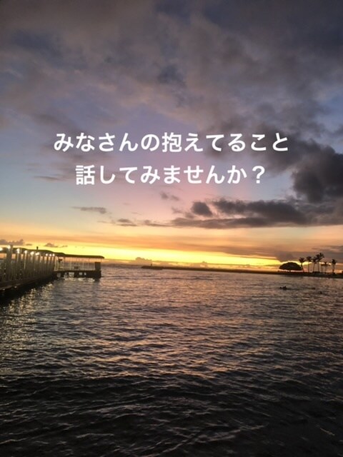 小さいことでも長いお話でも何でも聞いちゃいます 誰にでもある話せないこと、ちょっとココで吐き出しませんか？ イメージ3