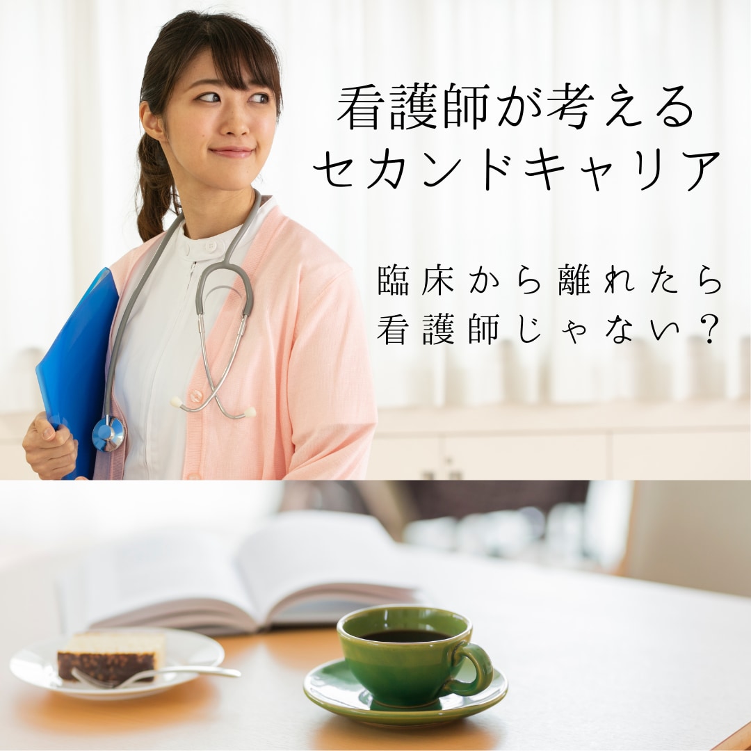 看護師免許ある方に寄り添い、相談のります 子育て中や産休中の方！ブランク有・臨床経験なしでもOKです！ イメージ3