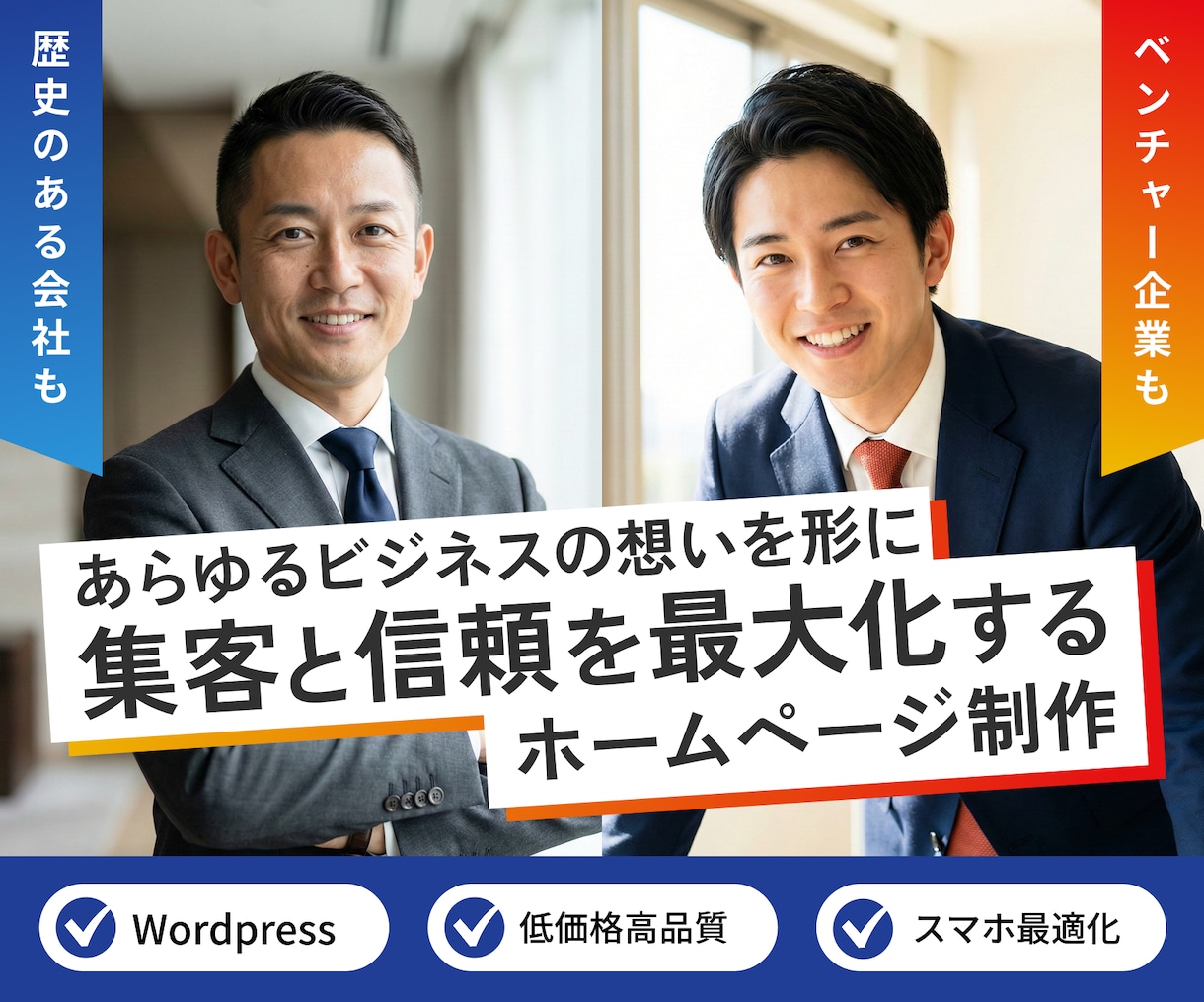 会社やお店の経営者様、想いを形にするHP制作します 素材がなくても大丈夫。丁寧な対話とAIで集客の土台を築きます イメージ1