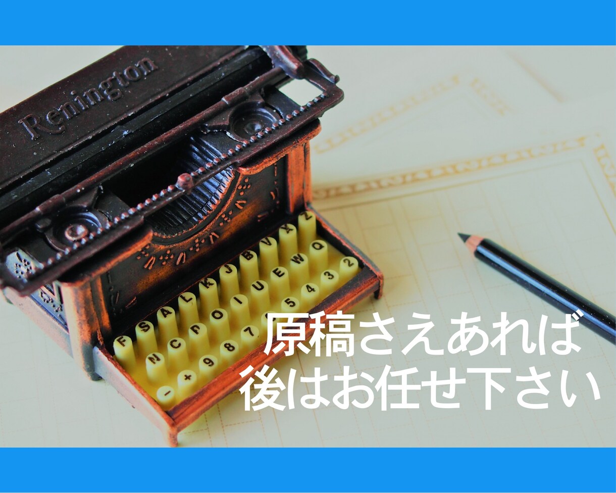 電子書籍の出版代行承ります 出版後も安心の1ヶ月間無償サポート！お気軽にお任せください！ イメージ2