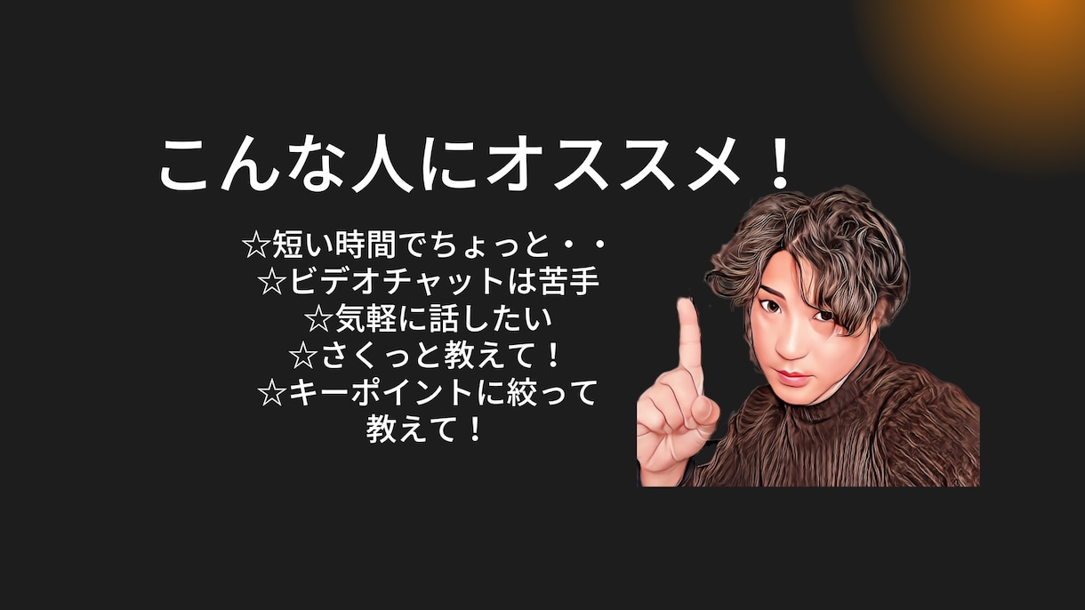 動画編集の悩み、作り方、稼ぎ方相談にのります 電話でサクッと！動画編集、制作に特化した相談サービス！ イメージ2