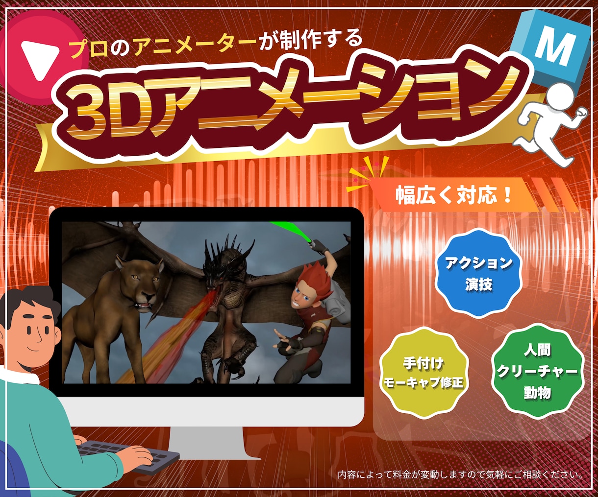 キャラクターアニメーション制作します アクション、演技、動物、クリーチャー幅広く承ります！ イメージ1