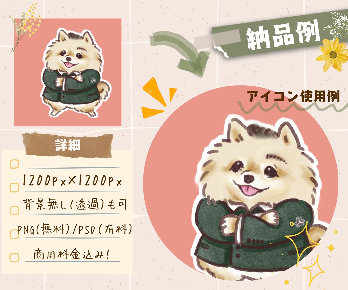 表情差分3つ付！あなたを動物に変身させます 人間のままデフォルメ化も可能！社用や商用アイコンにも！ イメージ3