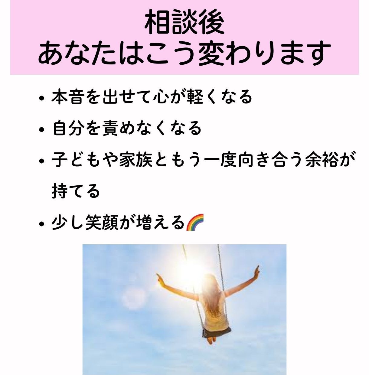 助産師があなたの育児のイライラ・モヤモヤ聞きます 誰にも言えないダークな気持ち安心して吐き出そう イメージ7