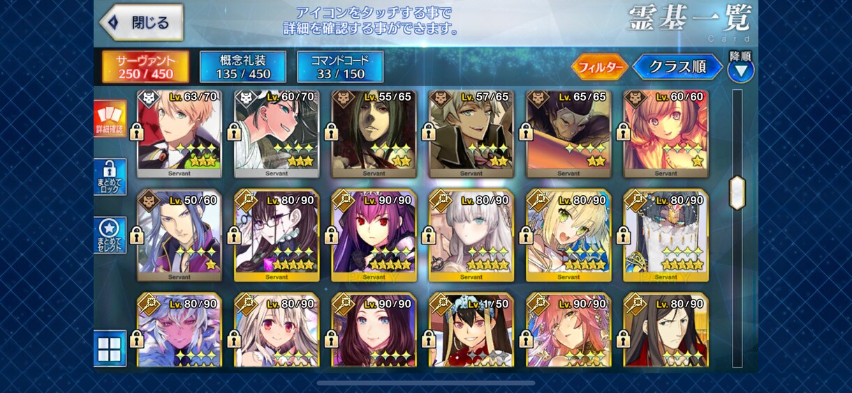 FGOあなたのガチャ教占います まだ見ぬサーヴァントを召喚しよう！ イメージ5