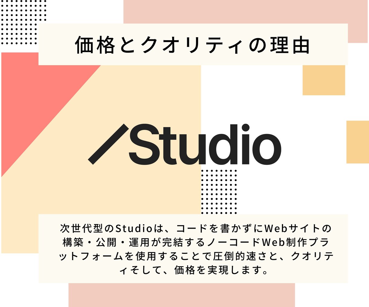 STUDIOでWEB制作いたします 安くてもいいWEBサイトを制作します！ イメージ3