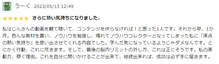 副業の情報商材コンテンツを誰よりも丁寧に伝えます ゼロから信頼を築く！超具体的な自分の商品を持つための実践法。 イメージ4