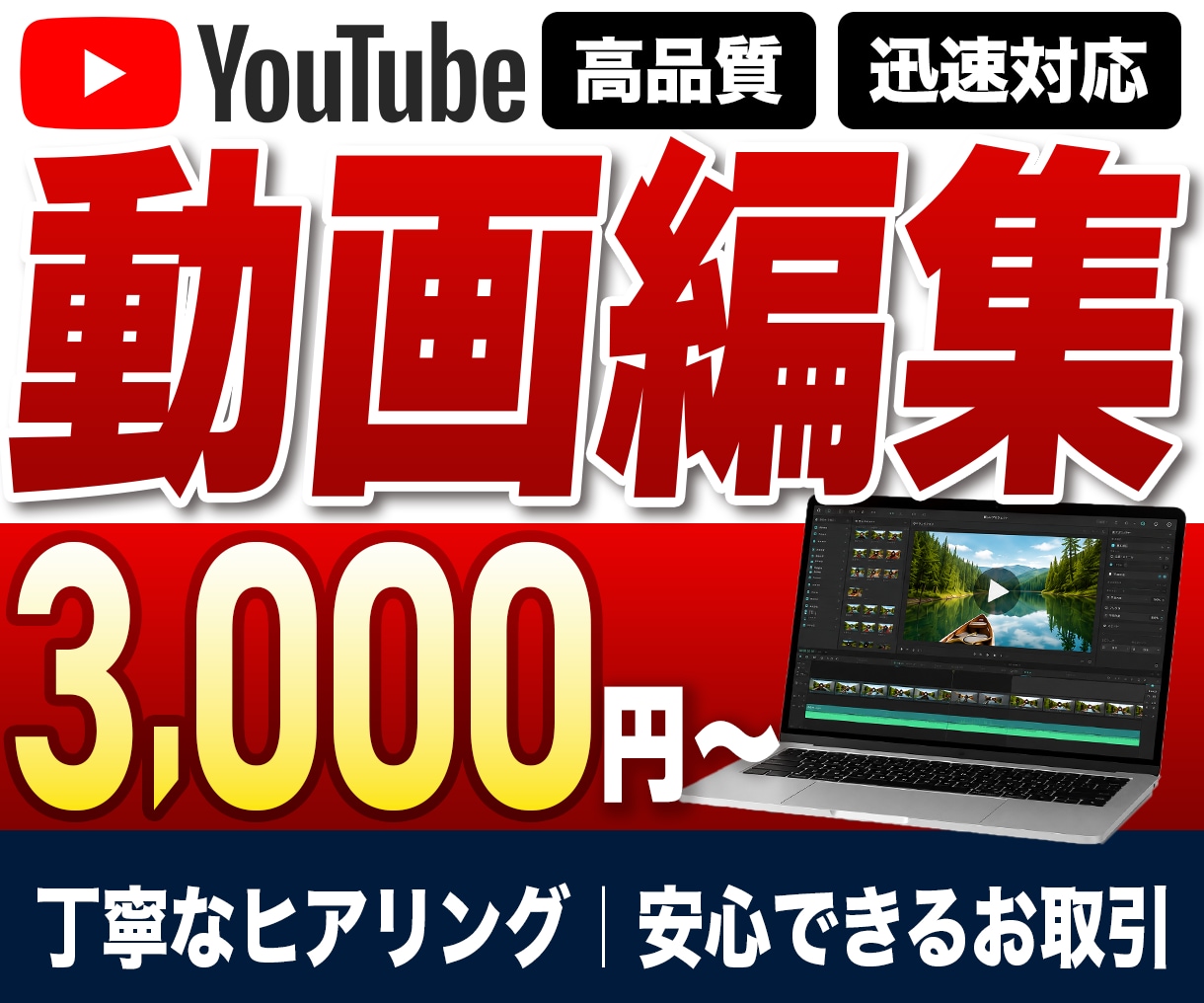 YouTube動画編集を丸ごと代行します 分かりやすい料金で高クオリティ！安心してお任せください！ イメージ1