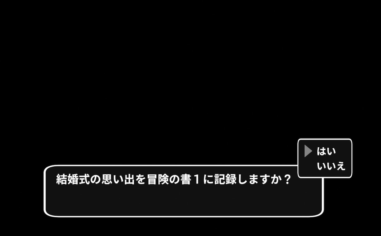 結婚式のドラクエ風エンドロールムービーを作成します 【格安プロ品質】ドラゴンクエスト風のウエディングムービー！ イメージ6