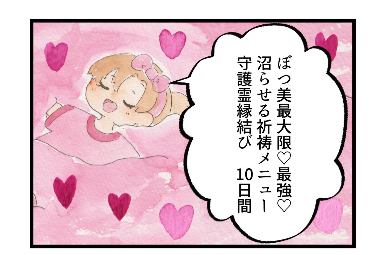 狂おしく沼らせる♡愛される溺愛恋愛成就祈願します 音信不通、ブロック等、障害が多すぎて苦しい恋をお助けします♡ イメージ4