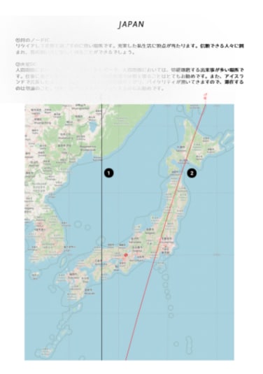 アストロマップ初めてプランを提供します 国内・海外の気になる場所との運命のご縁をご紹介します！ イメージ1