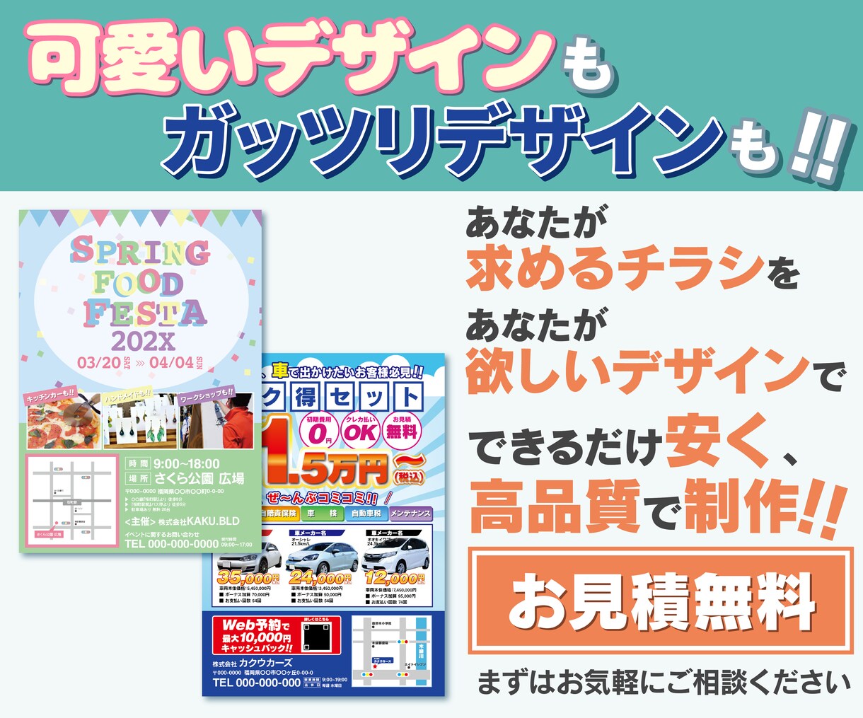 片面 / 両面 !!チラシデザイン制作します マルチデザイナーがチラシをデザインします！ イメージ2