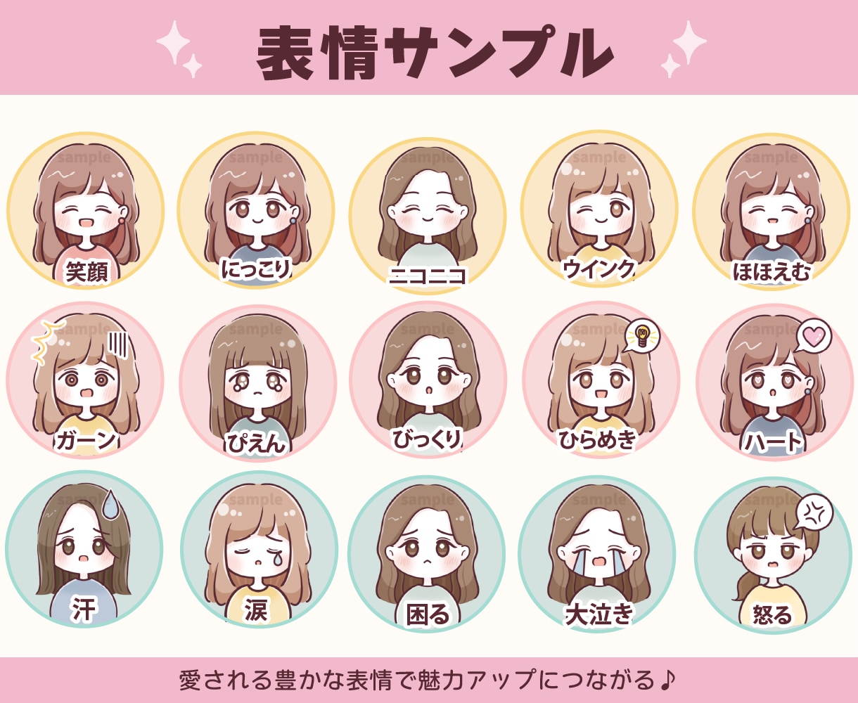 インスタ運用に♪かわいいキャラクターセット作ります Instagramのフィード投稿に！挿絵は全身で発信の差別化 イメージ3