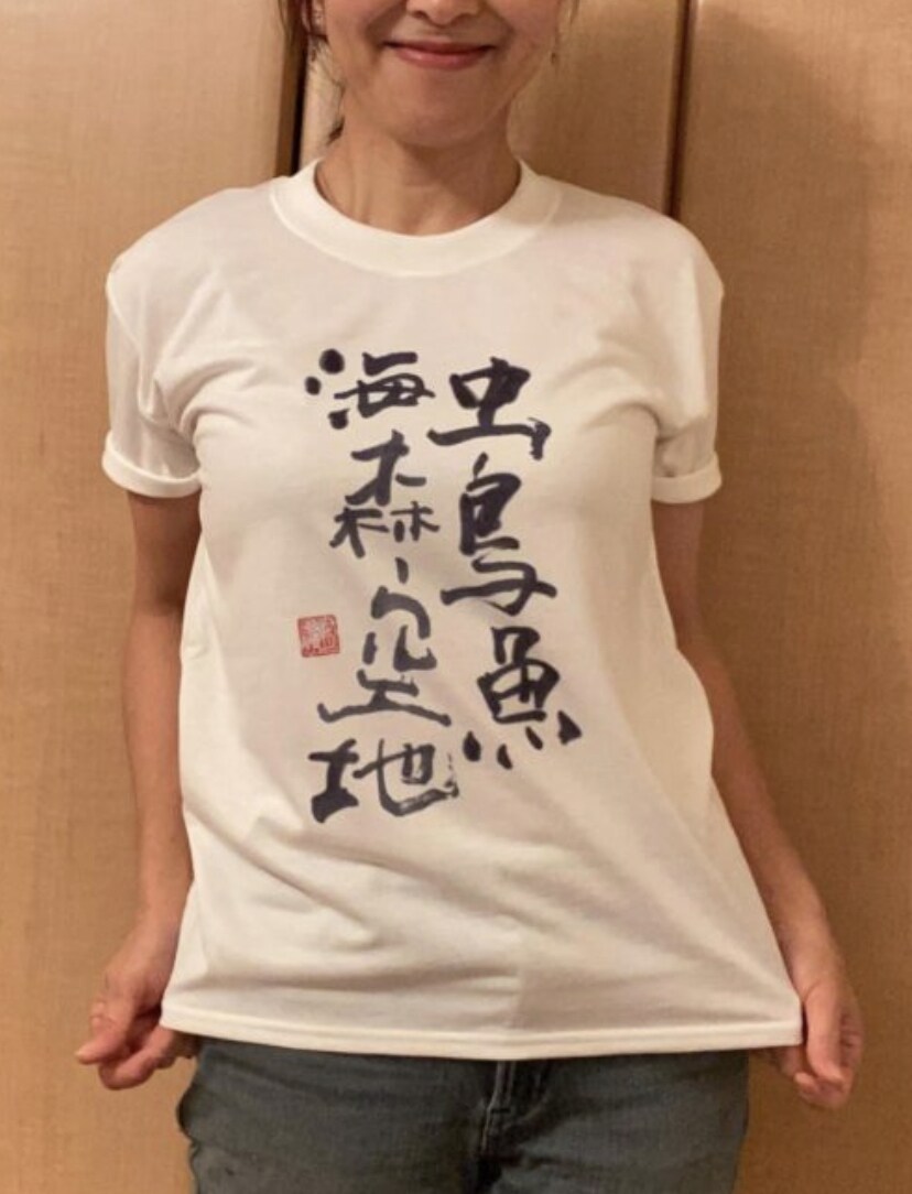 書道師範が書く筆文字のロゴはいかがですか？ます 温かみのある手書きの筆文字をお書きいたします イメージ3