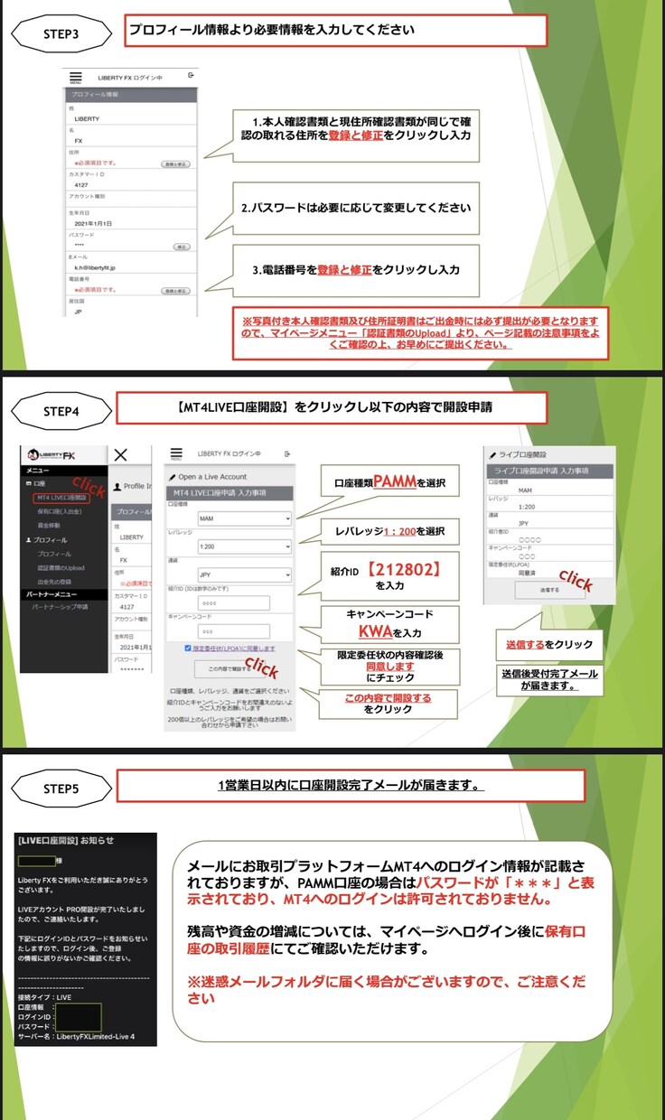 裁量トレーダーのトレードを受信できます PAMM配信を使用することによりPC等不要携帯のみで可能 イメージ3