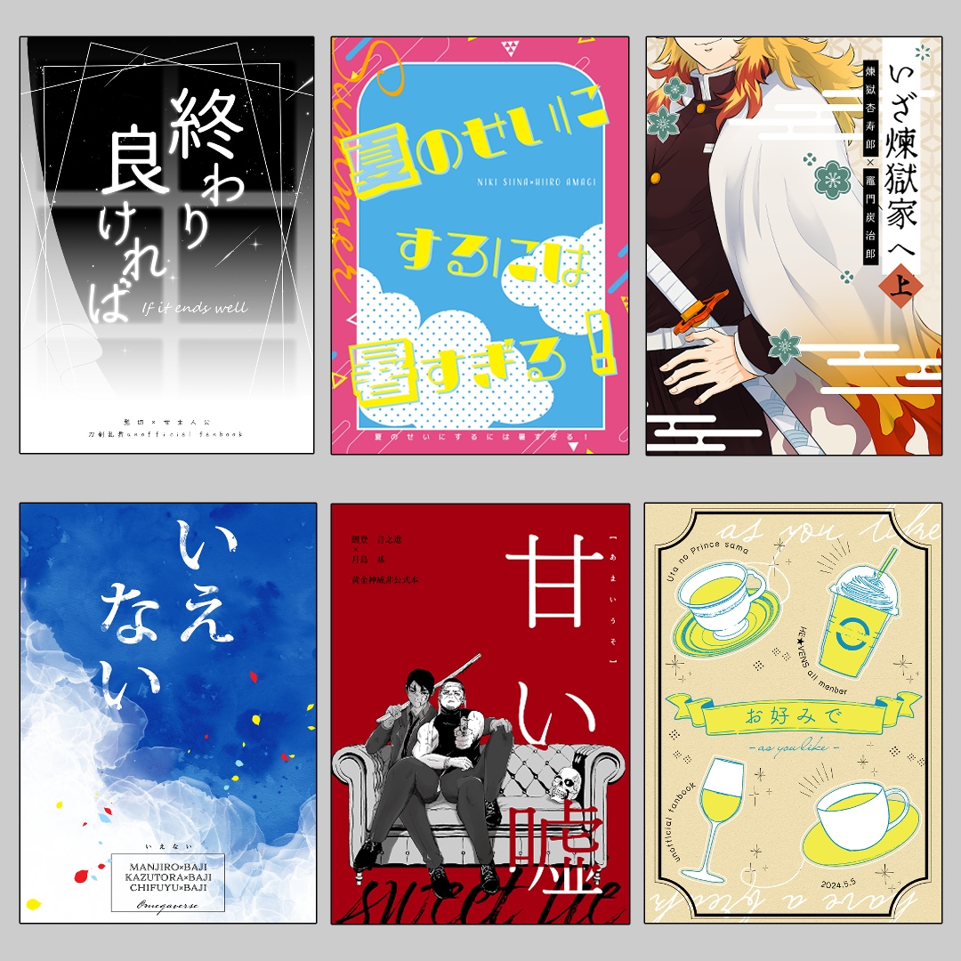 超短期納品プラン/１週間で表紙作成します デザインが苦手・作る時間がない方のお手伝いを提供します イメージ5