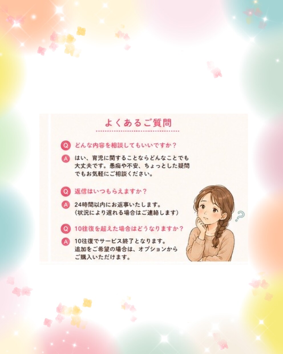 育児相談！0〜6歳ママ限定！お悩み聞きます 寝ない、食べない、言うこと聞かない…現役ママが答えます！ イメージ6