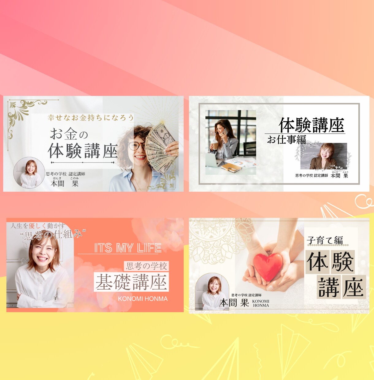 発信初心者の方でも安心＊サムネ画像制作します あなたらしさ・想いがスッと伝わるサムネ作りで発信を応援！ イメージ3