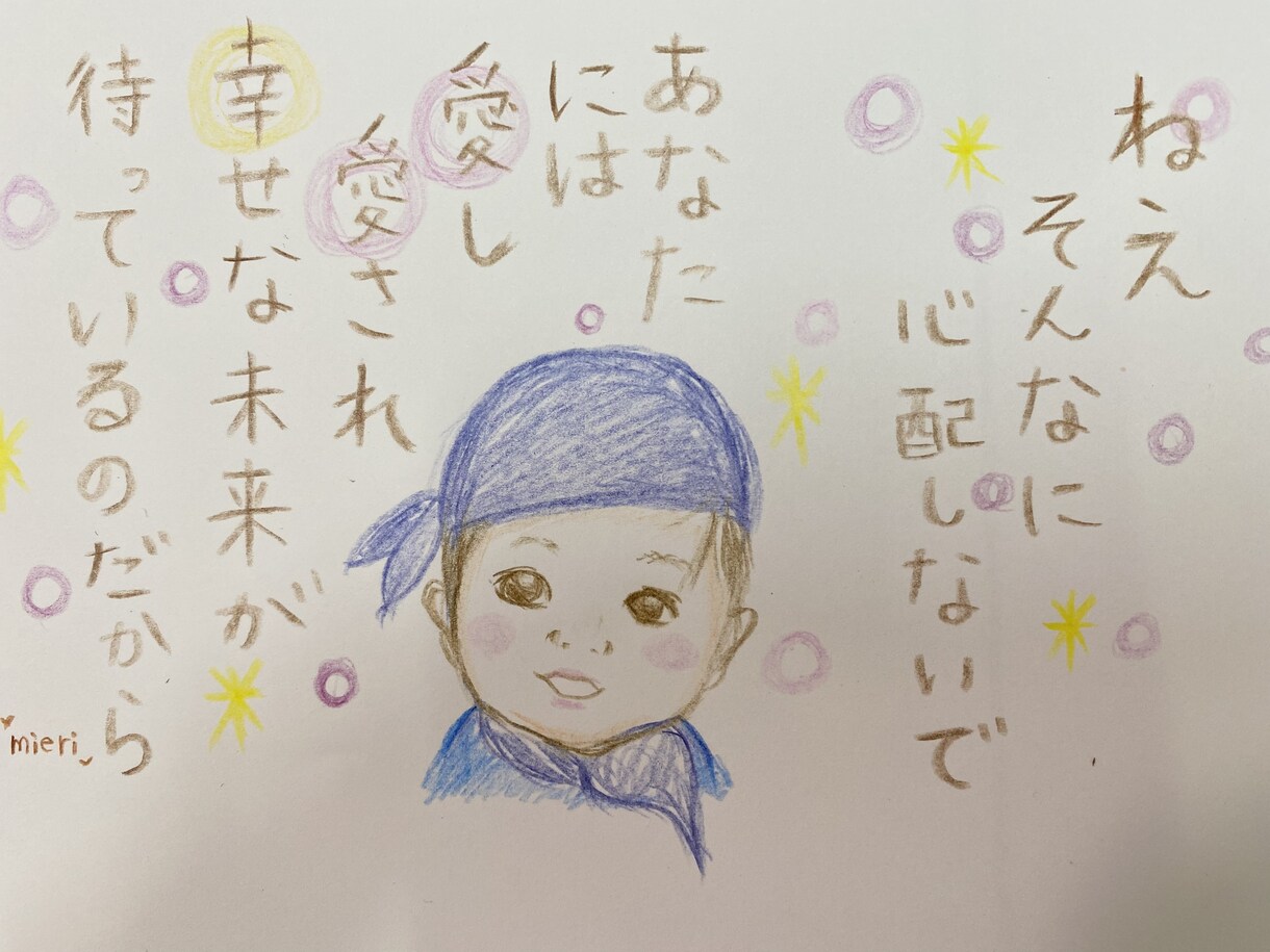 タロットメール鑑定＋似顔絵＋メッセージお作りします 恋愛相談、仕事の悩み、家庭の悩みなど解決に向けて占います。 イメージ1