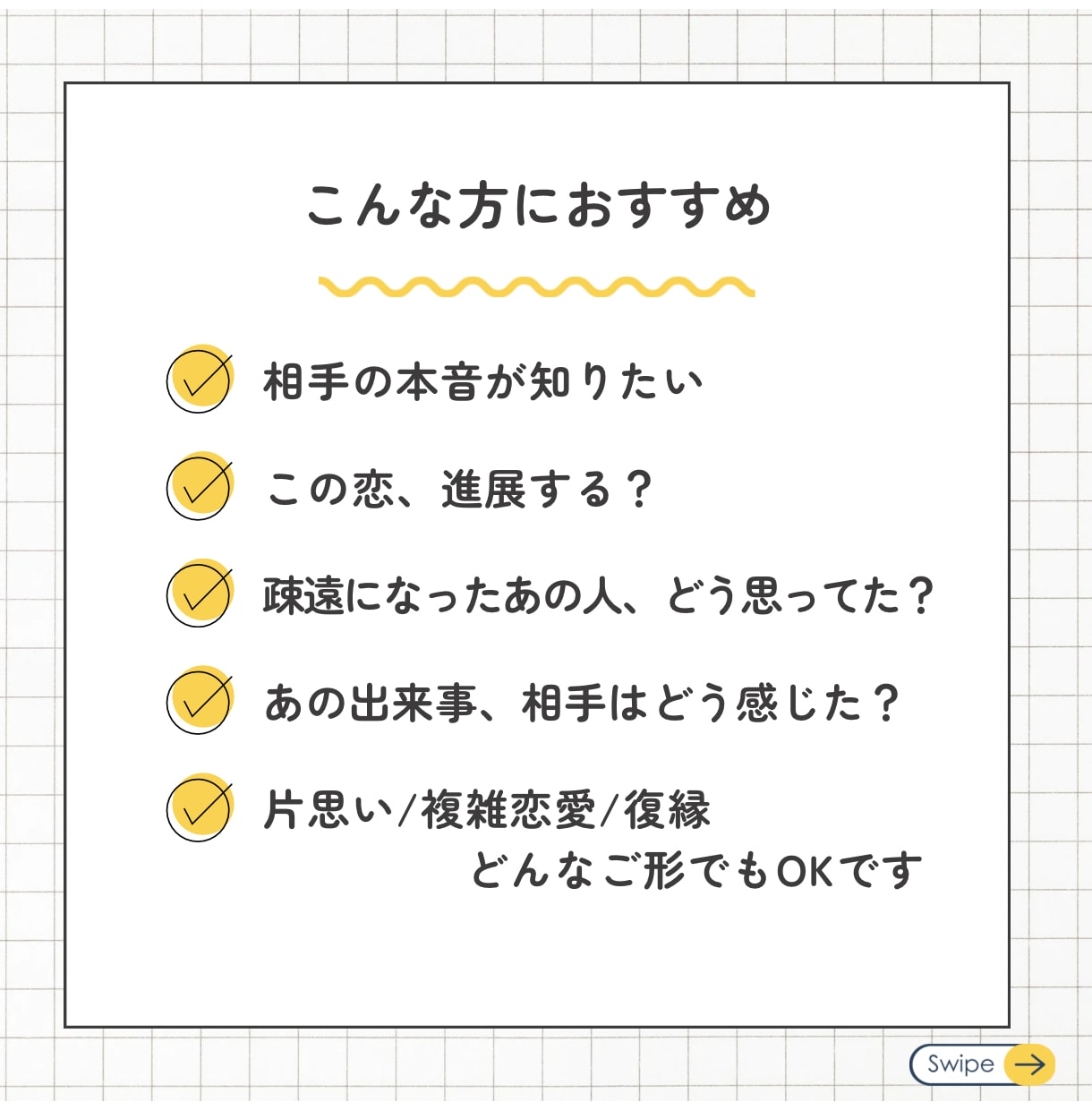 恋の行方、本音を知りたい方へ恋愛タロット鑑定します 【最短1時間】気になる相手の今の気持ち、正直にお伝えします イメージ2