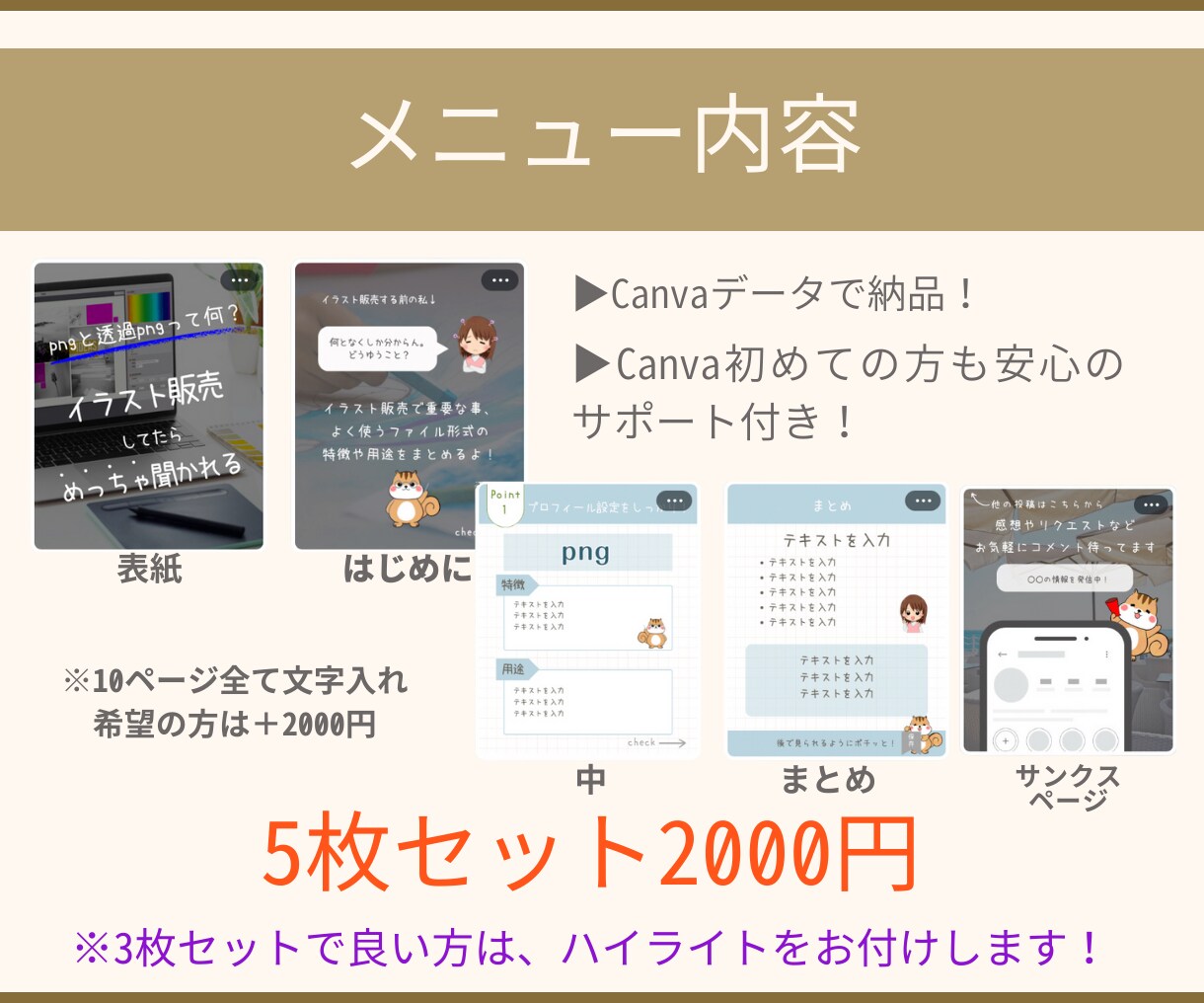 Instagramのテンプレート画像作成します インスタのフィード投稿の世界観を統一、使い方回して時短にも！ イメージ3