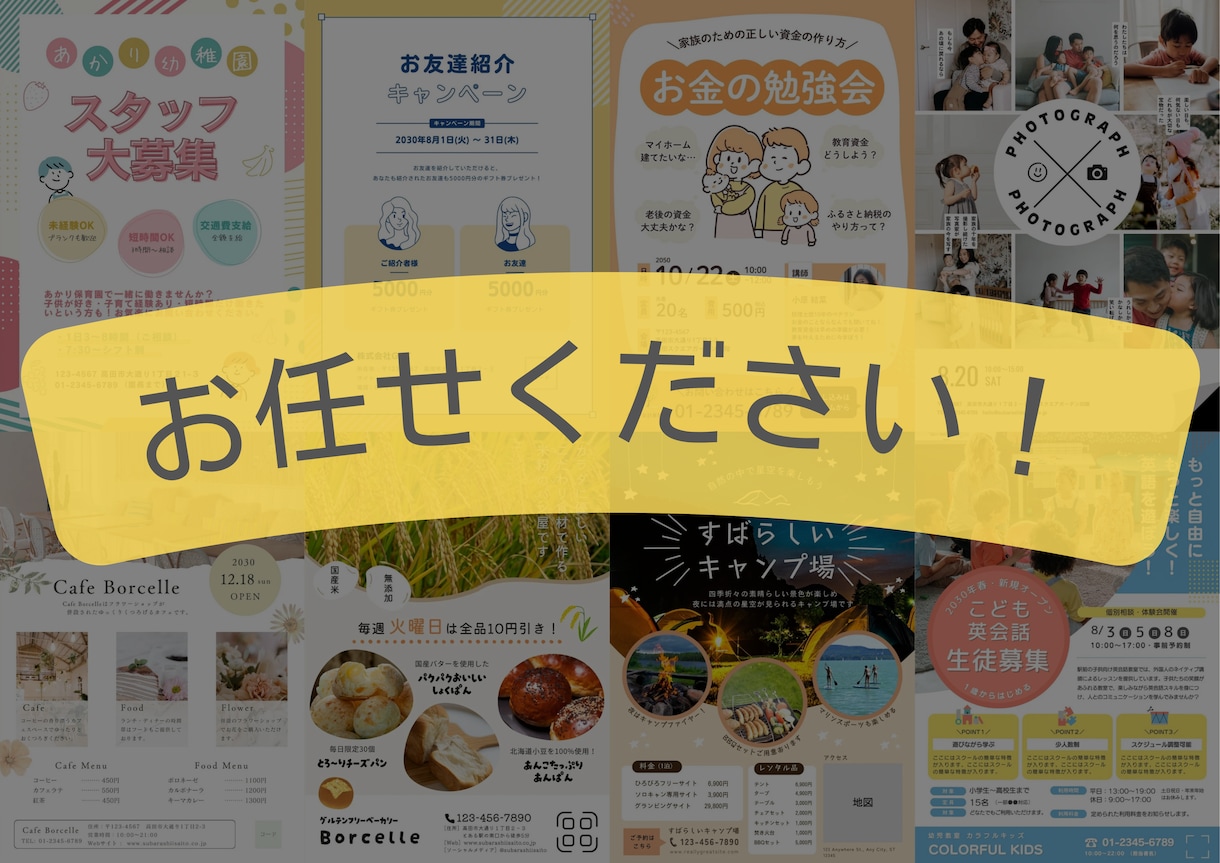 格安でご希望のチラシをお作りいたします デザインが苦手だけど、見栄えが良いデザインをご希望な方へ イメージ1