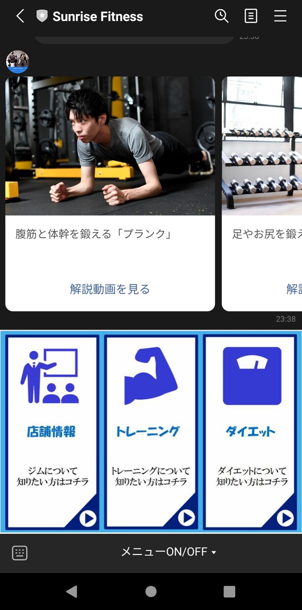 Lステップ部分構築代行を承ります 先着3名限定の超特価！お急ぎください！ イメージ3