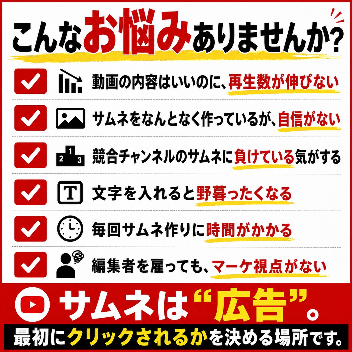 魅力的なYouTube動画のサムネイルを制作します クリック率を上げる設計で再生数を底上げします イメージ2
