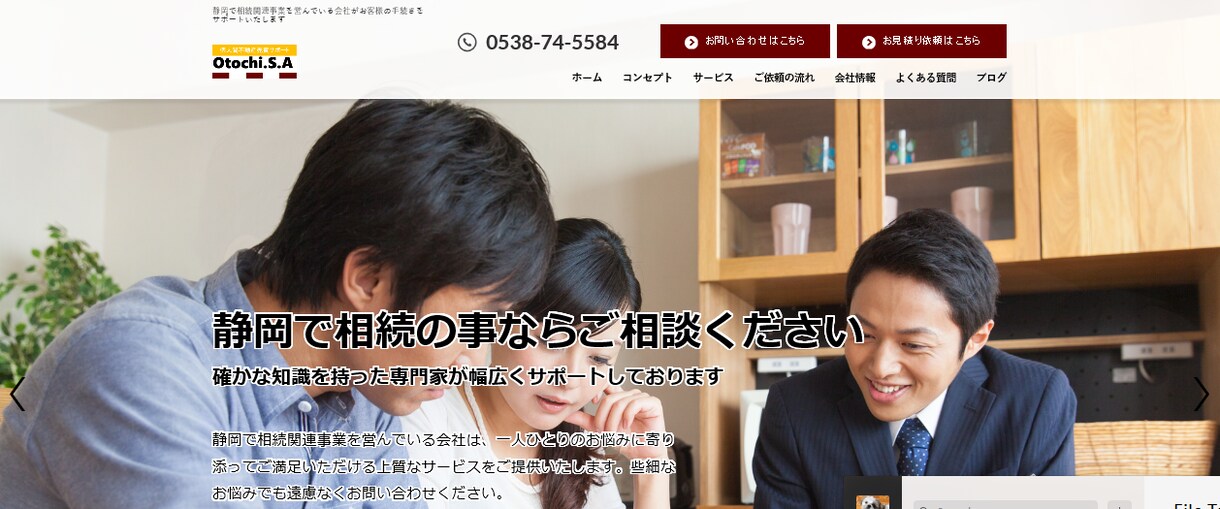 相続対策等で親子間の不動産売買をサポート致します ご自宅の相続対策（親子・親族間等）の不動産売買契約書作成代行 イメージ5