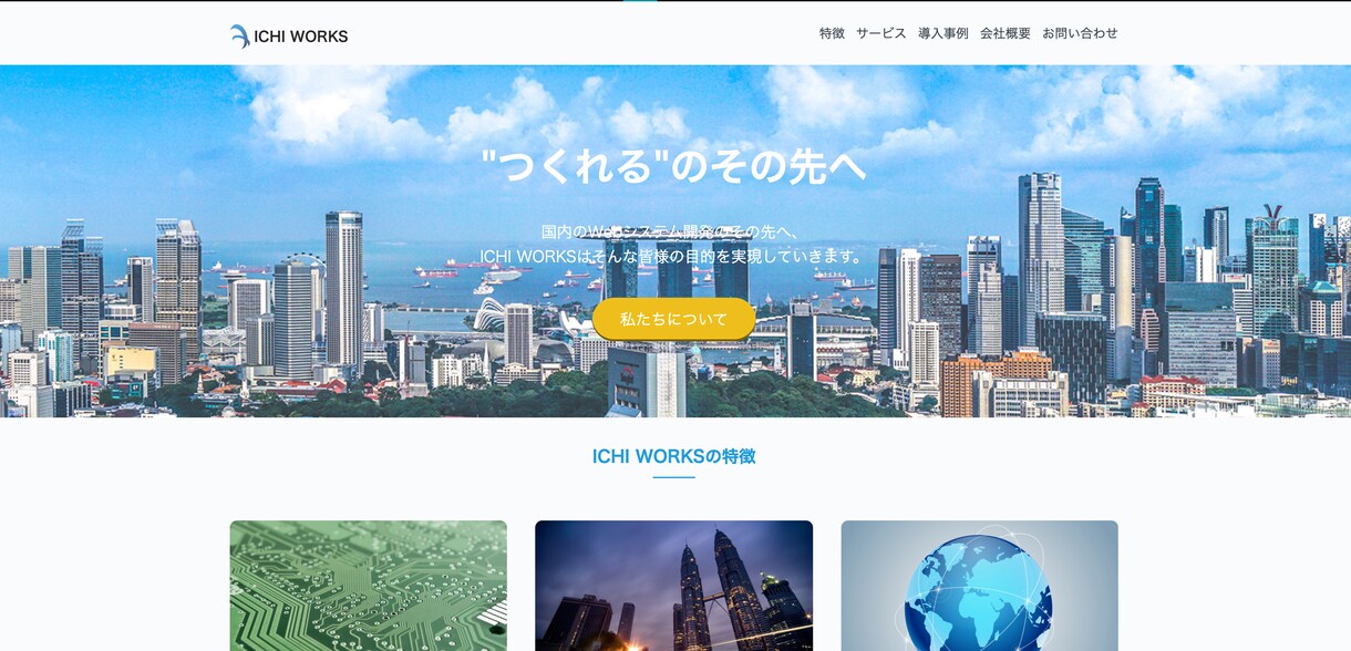 決済機能付きのサイトをペライチで作ります スマホにも対応！高品質なECサイトづくりを代行します。 イメージ10