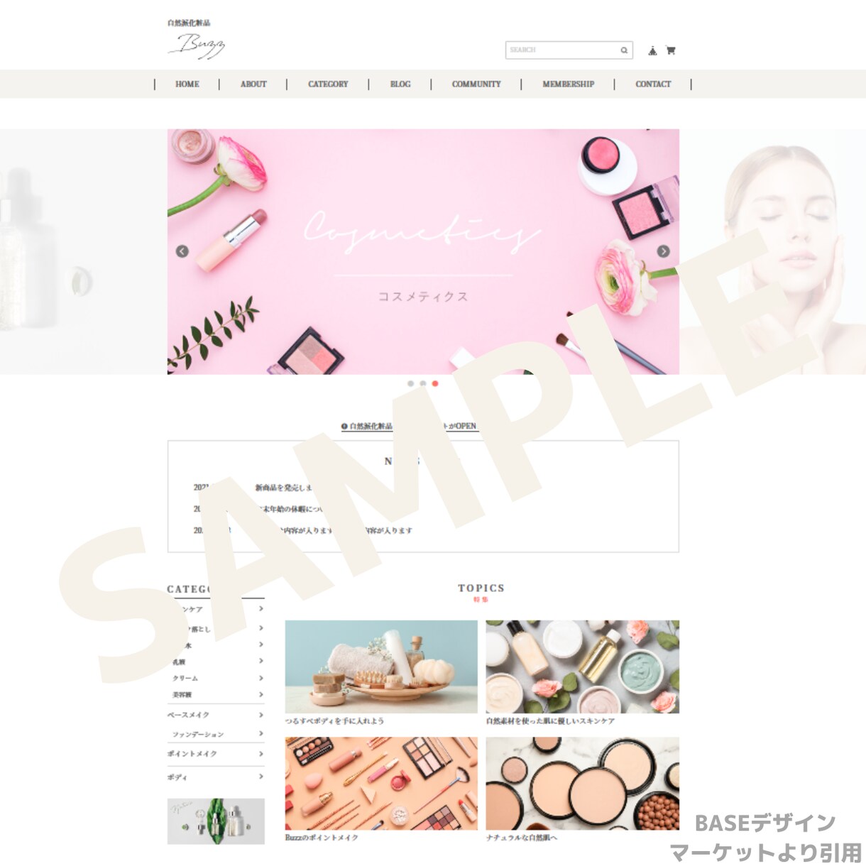 プロがBASEショップを売れるお店へカスタムします 【実績〇】売れるサイトは売れている人が作るから「価値」がある イメージ3