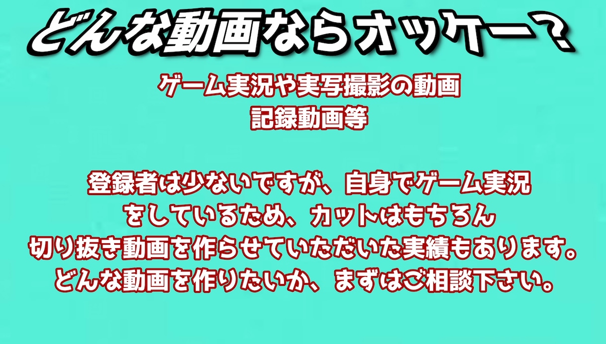 動画編集たまわります 楽しい創作活動のお手伝いをさせてください！ イメージ2