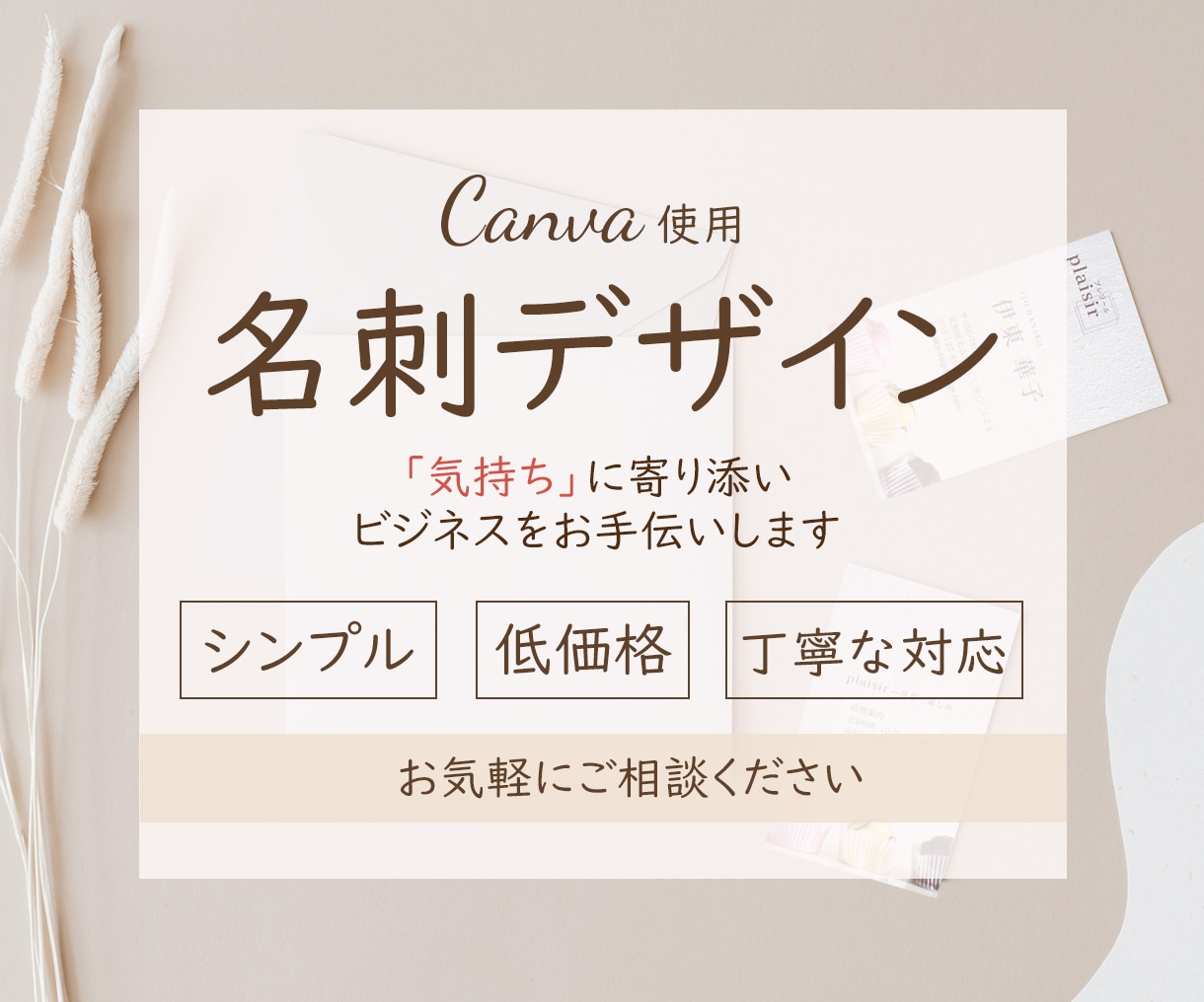 Canvaでシンプルデザイン名刺の制作いたします 写真を使った名刺や文字のみ名刺でもお受けします！ イメージ1