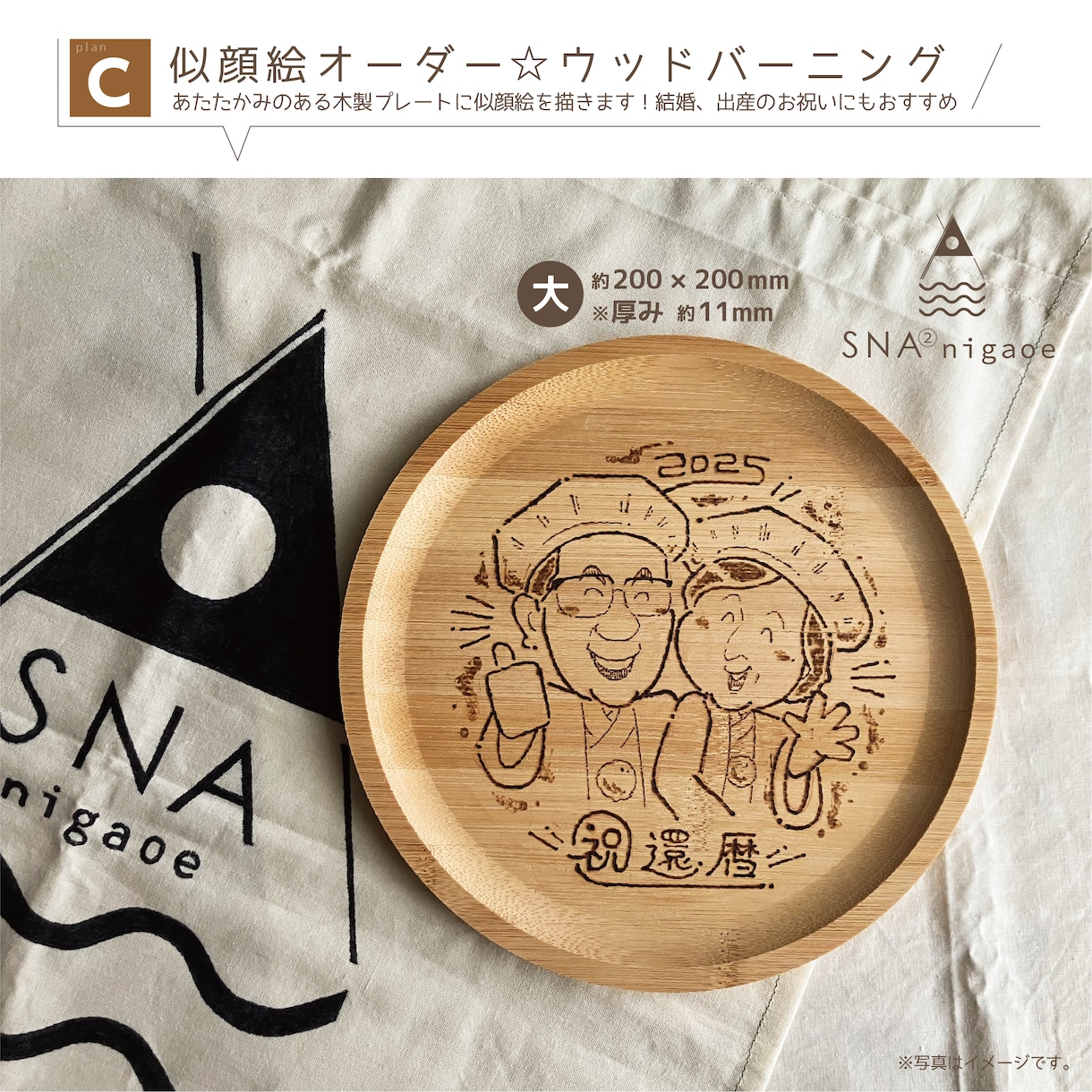 明るくPOPな似顔絵ウッドプレートを作成ます 世界にひとつだけのオリジナルプレートを作ってみませんか? イメージ1