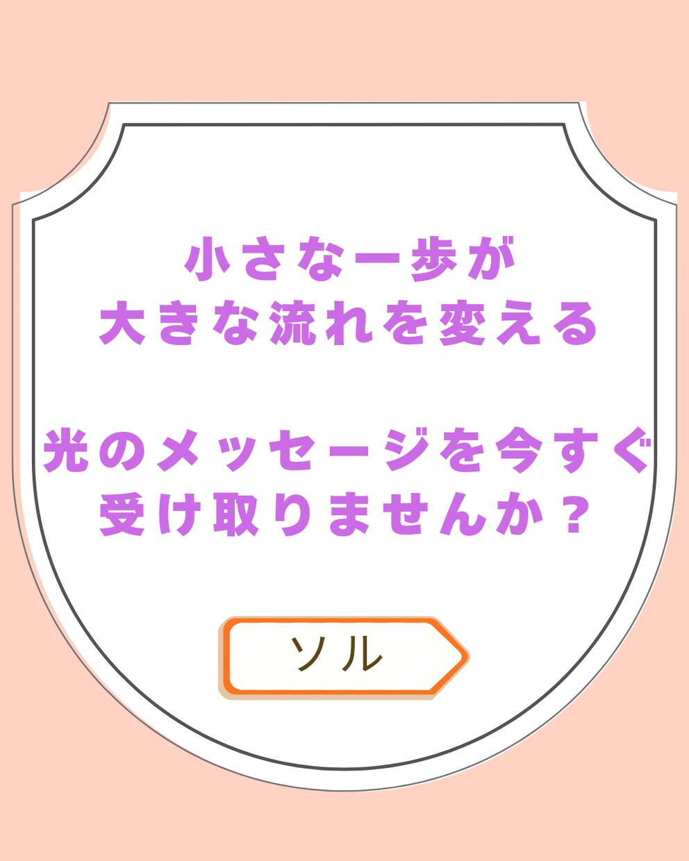 10分で気持ちが軽くなるショートリーディングします 10分で心が軽くなる光のリーディング イメージ2